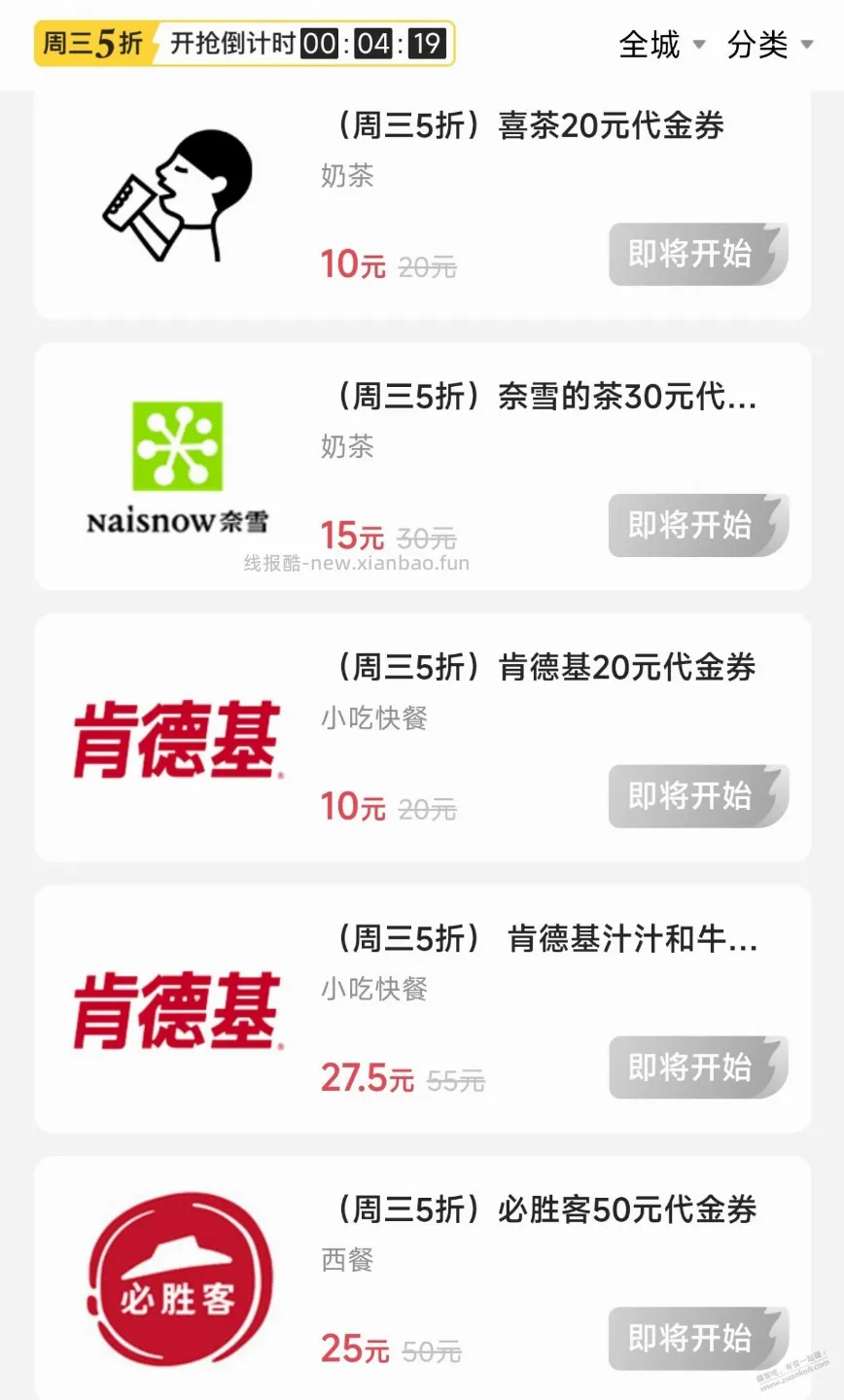 10:00准时，招行周三5折 - 线报酷