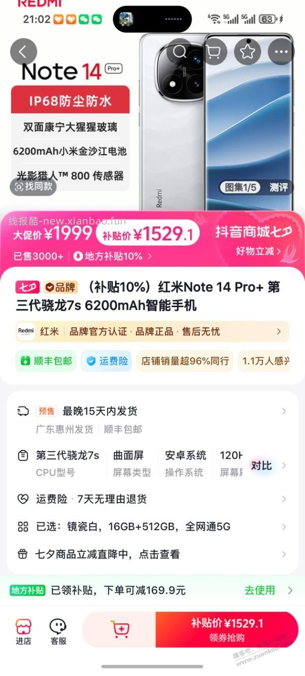 兄弟们这款手机价格行吗 - 线报酷