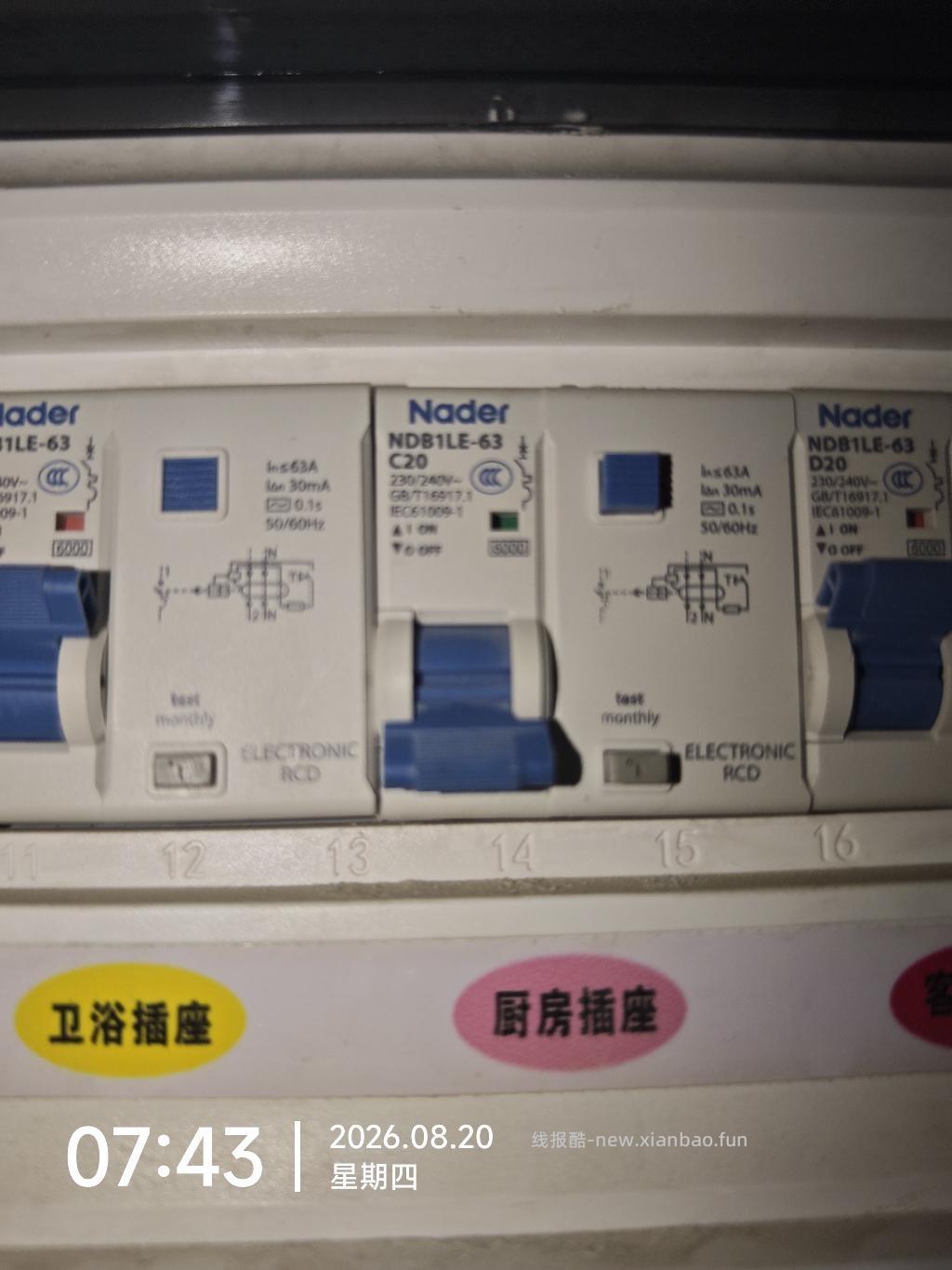 有没有电工师傅看下是不是漏电吗 - 线报酷