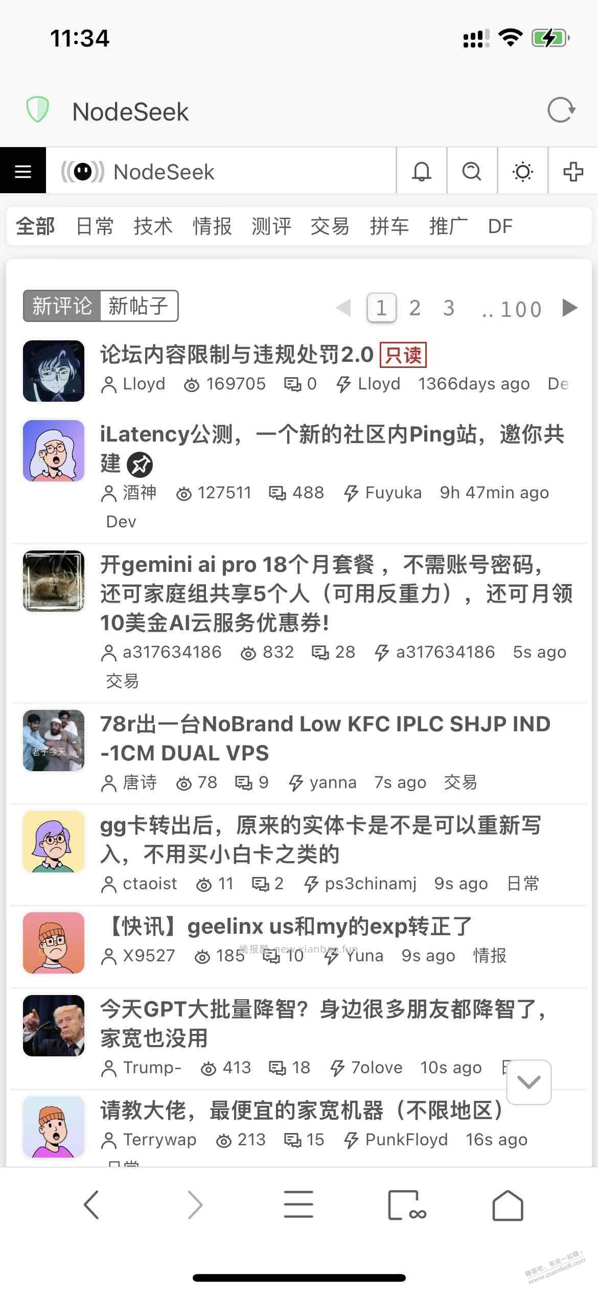 推荐2个最近经常玩的论坛，可以学技术，可以娱乐还可以顺便赚点Money（如图） - 线报酷