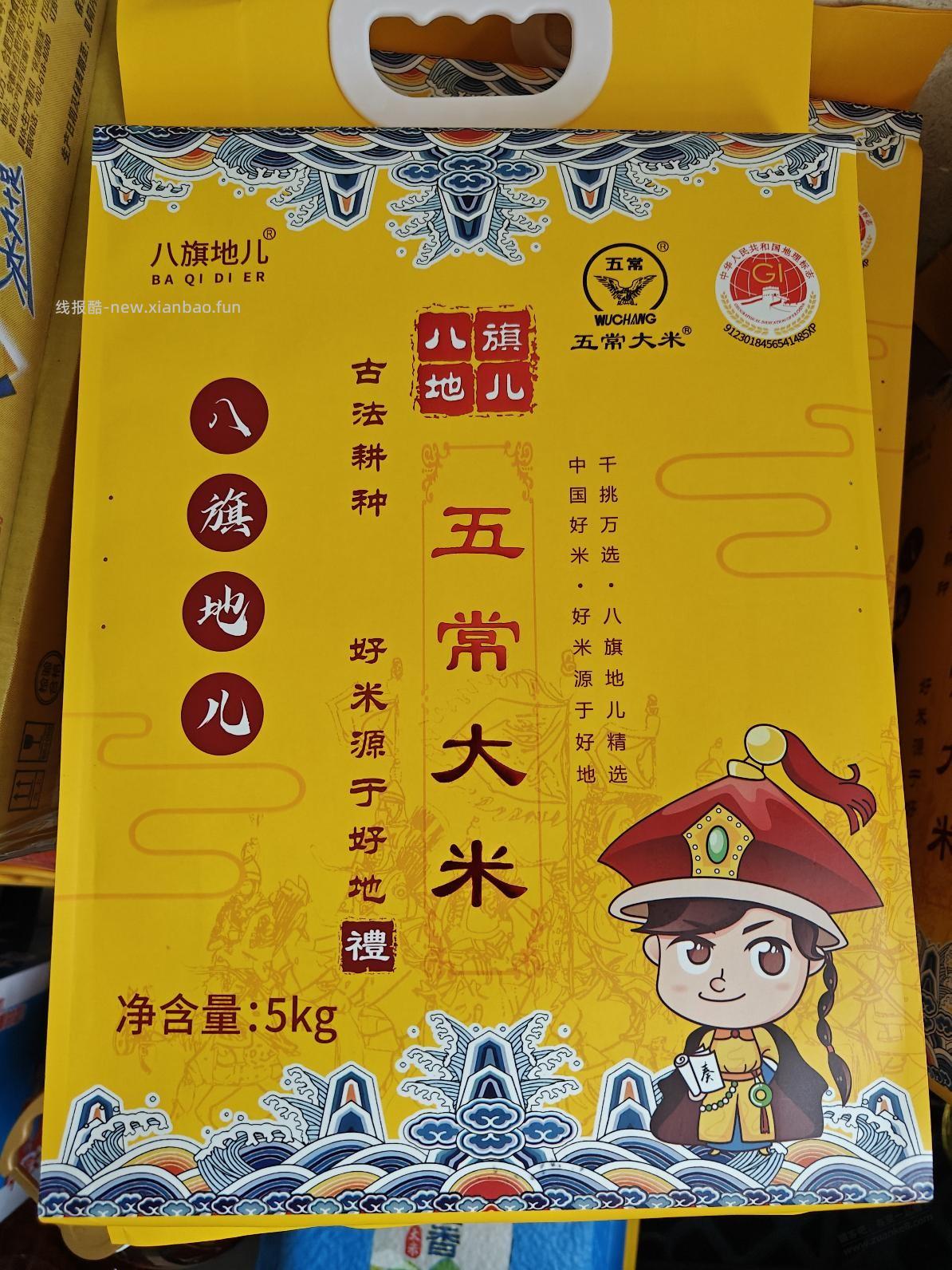 谁知道这款大米是不是正宗的五常大米？ - 线报酷