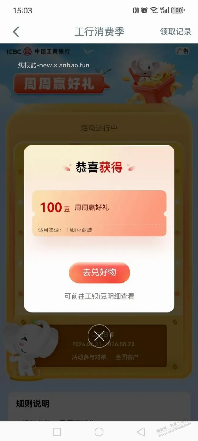 你又忘了吧 - 线报酷