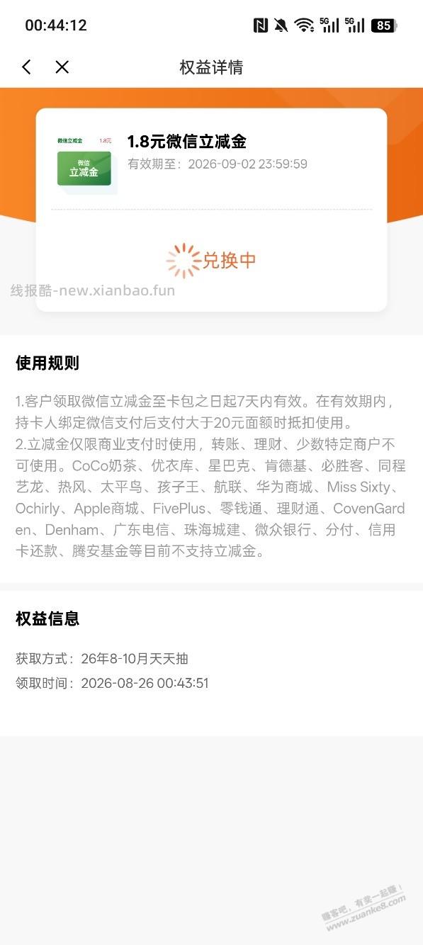 光大水了1.8 转盘 如图 - 线报酷