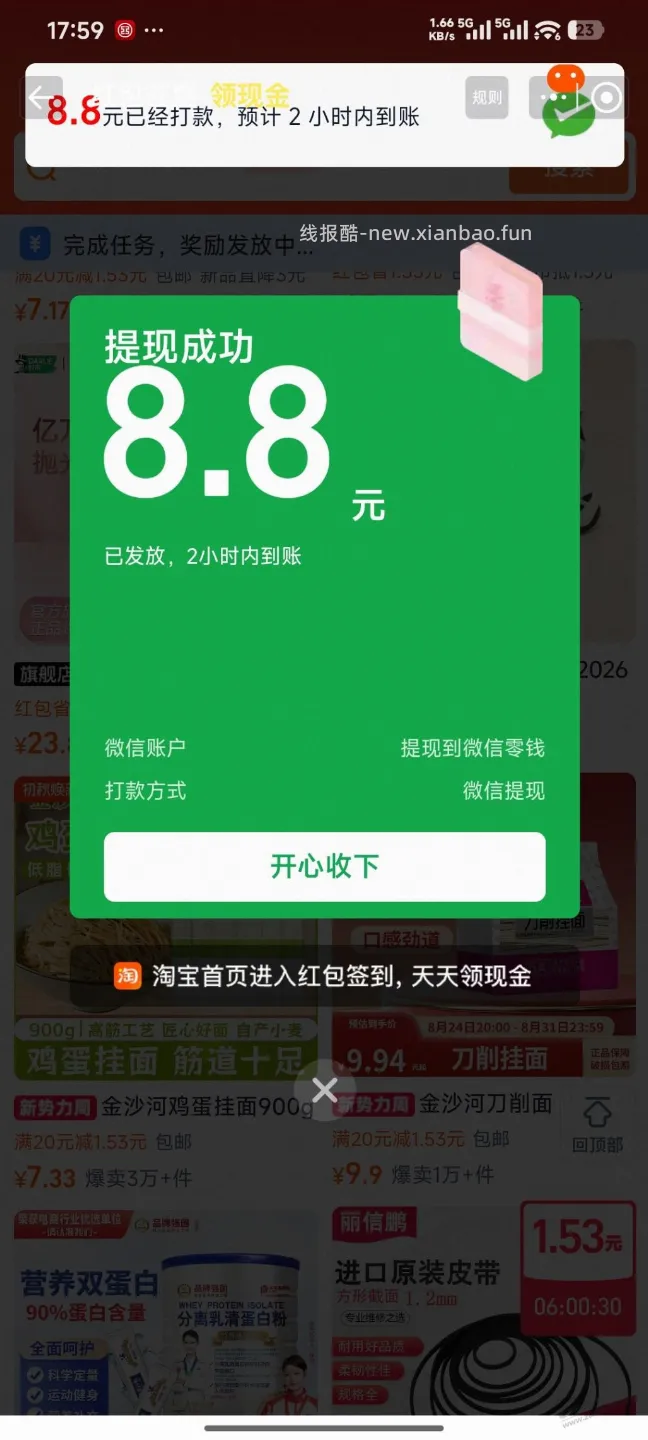 水不水自测，第二次了 - 线报酷
