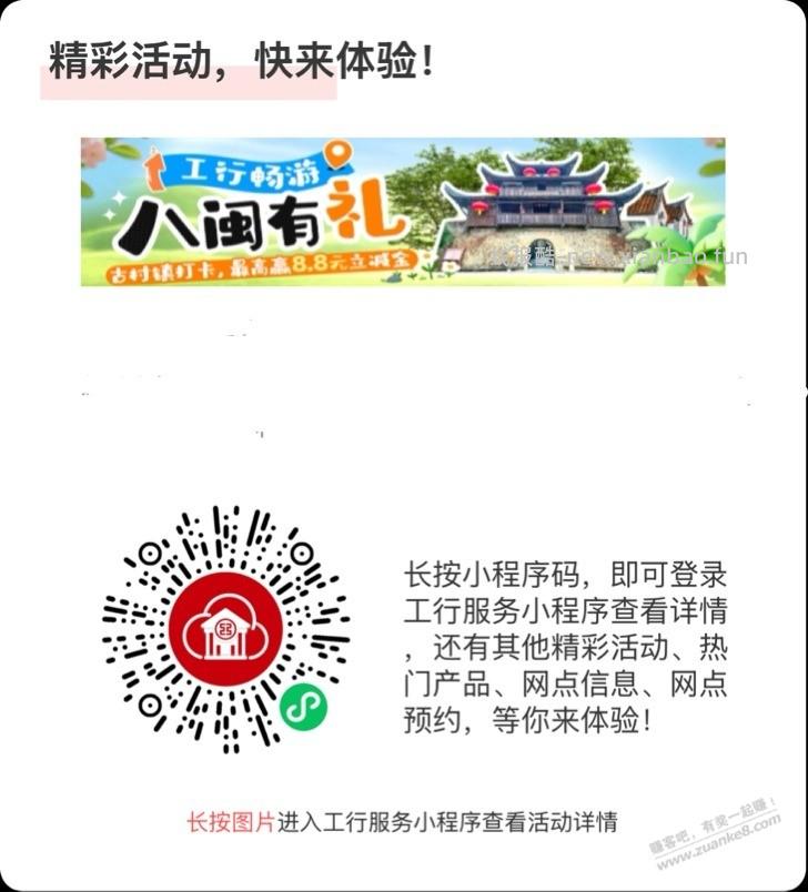 准备！工行1元立减金全国可领（9点场） - 线报酷