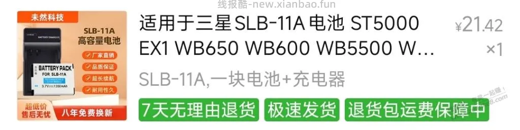吧友们来看下这个拼多多商家有没有错 - 线报酷