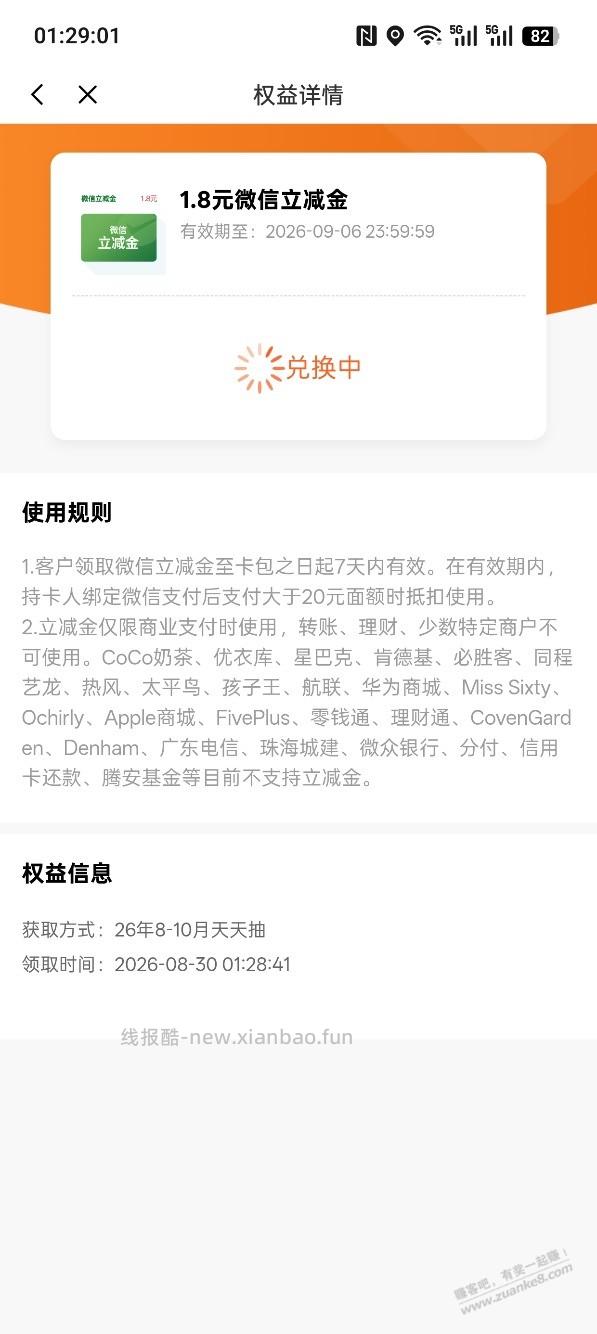光大转盘小水，如图 - 线报酷