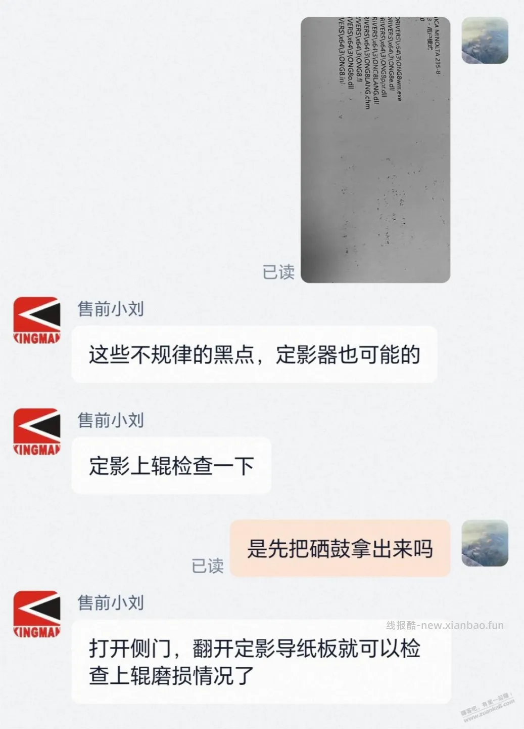 又展现了一把动手能力 - 线报酷