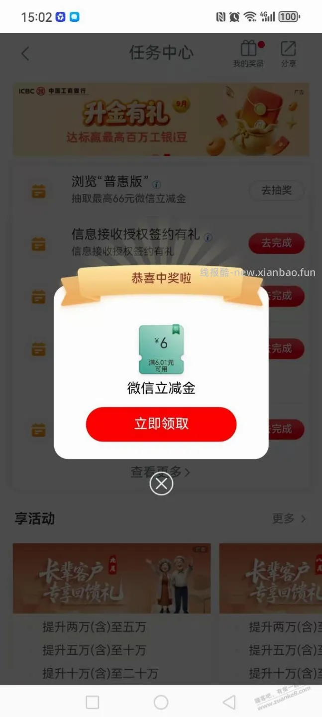 水 - 线报酷
