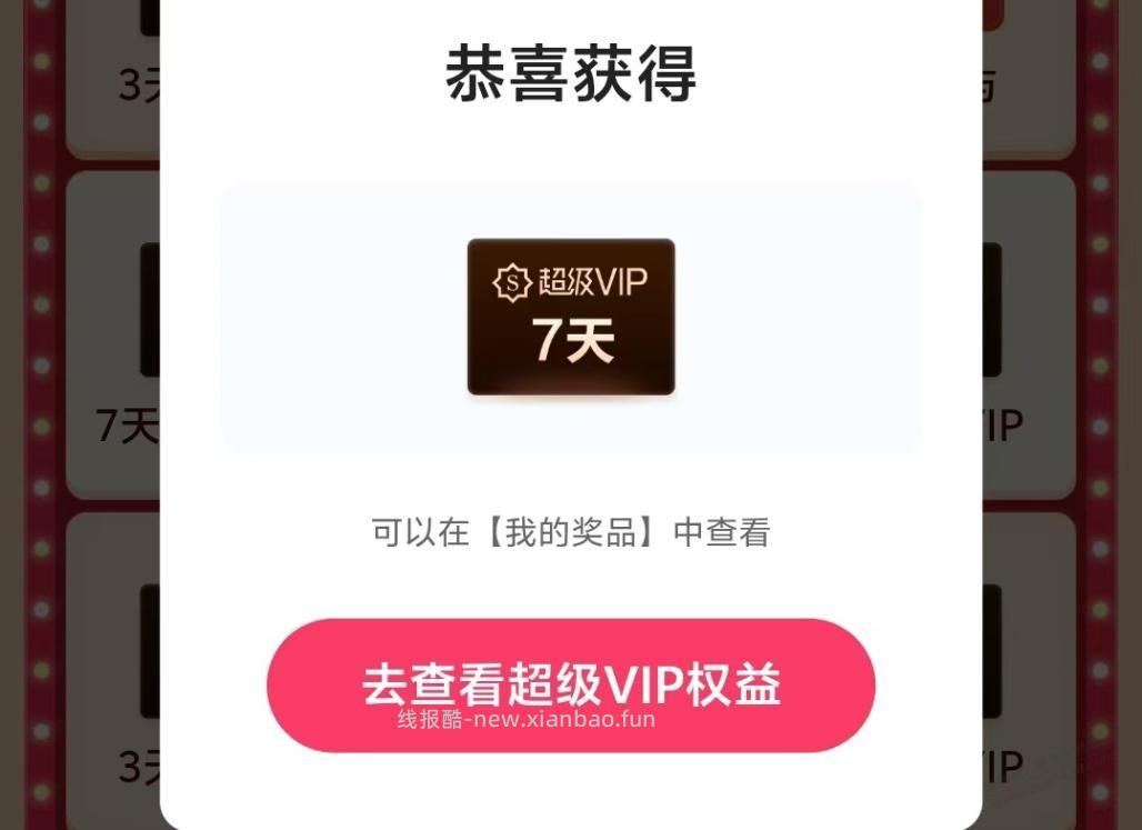 唯品会领一张免邮券 - 线报酷