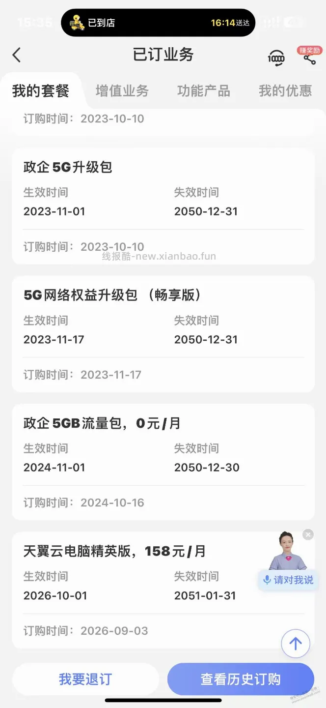 仅限上海电信 免费领取永久天翼云电脑 - 线报酷 仅限上海电信 免费领取永久天翼云电脑 - 线报酷