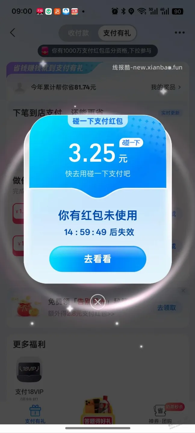 碰一下 - 线报酷