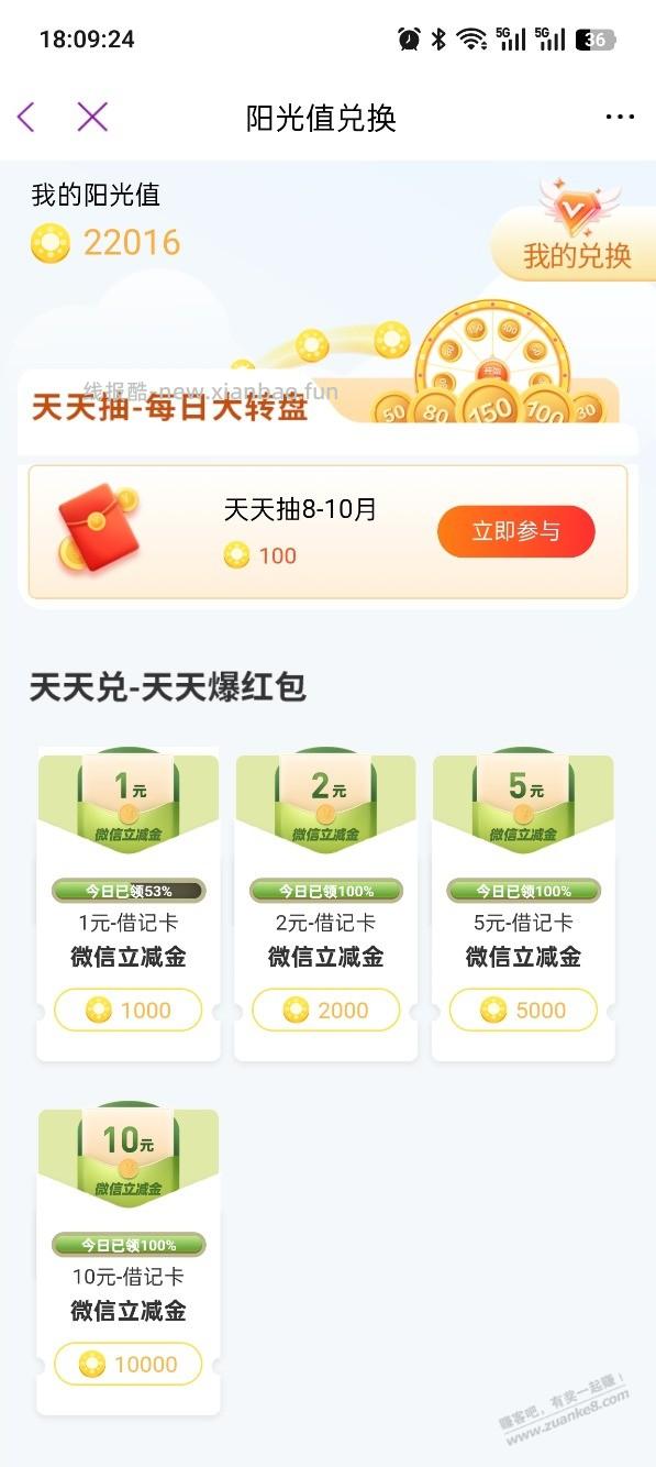 光大兑换还有，如图 - 线报酷