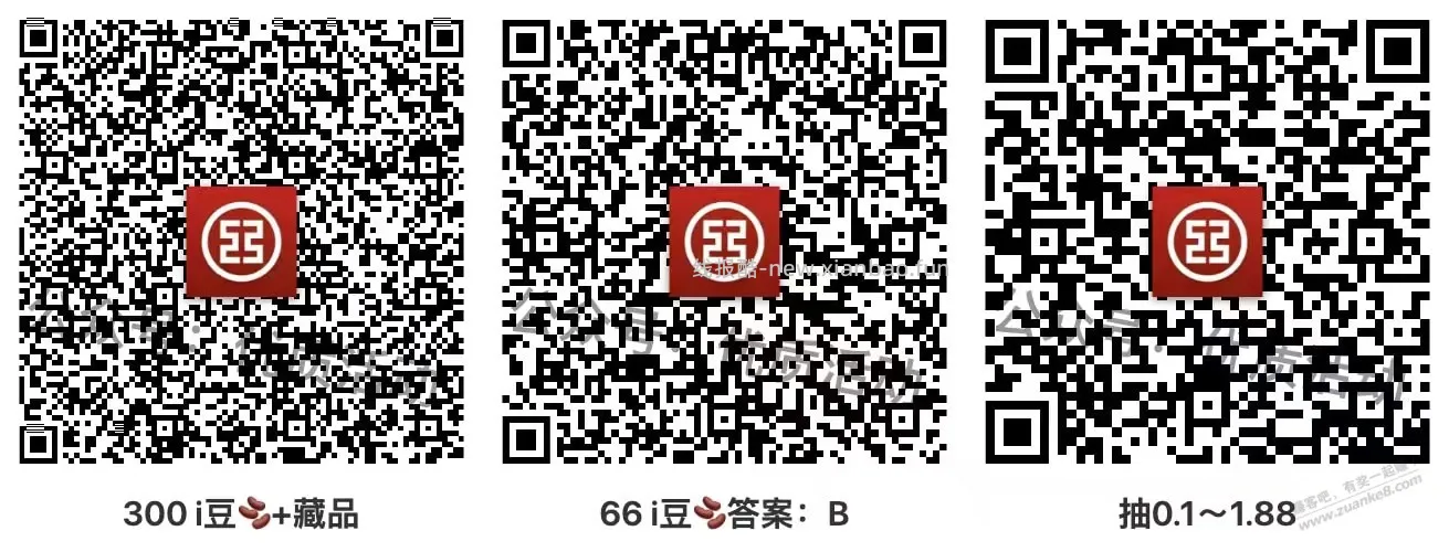 工行白露（仅限9月7日） - 线报酷