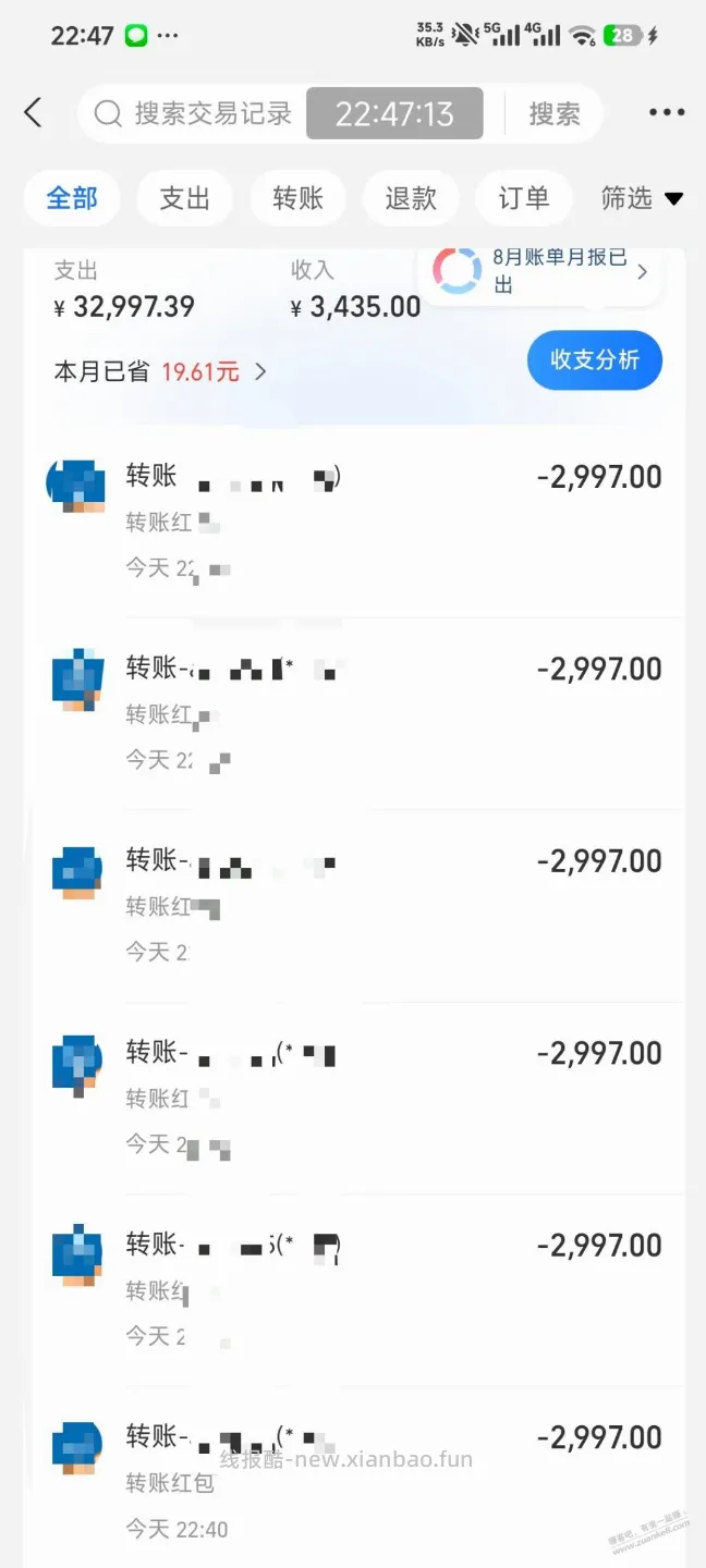 中行储蓄卡支付宝18元毛 - 线报酷