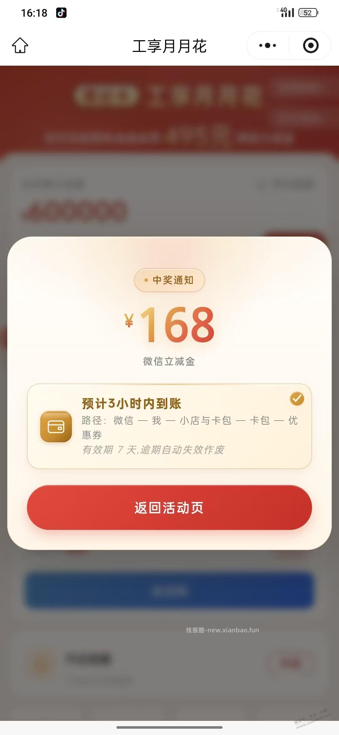 冲鸭 - 线报酷