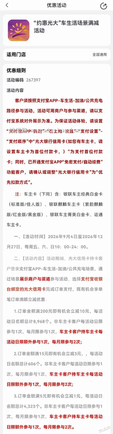 支付宝加油充值立减优惠 - 线报酷
