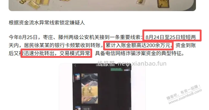 大额鸡精切忌快进快出 - 线报酷