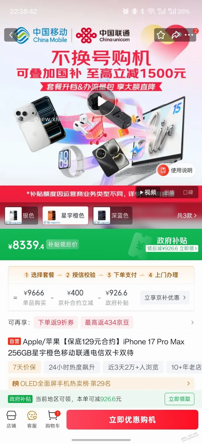 手机坏了，急需一个17pm - 线报酷