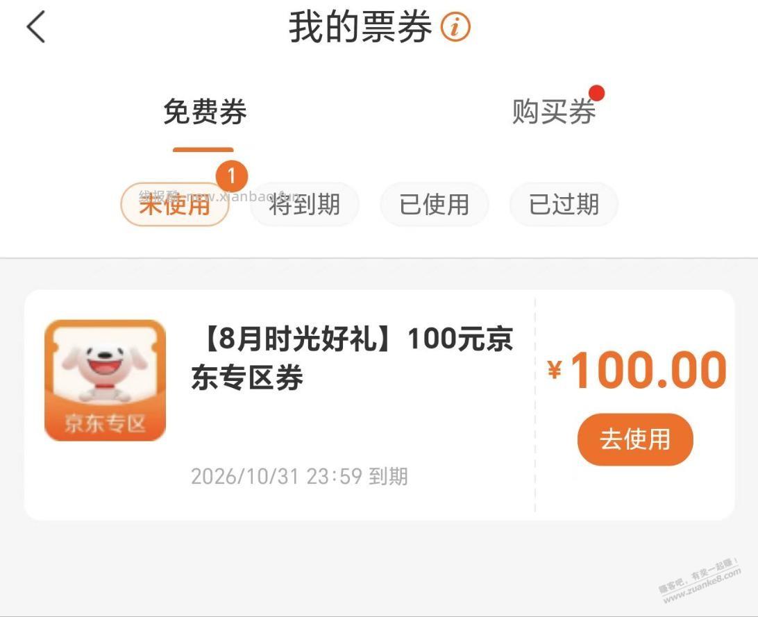 建行大毛到了 - 线报酷 建行大毛到了 - 线报酷
