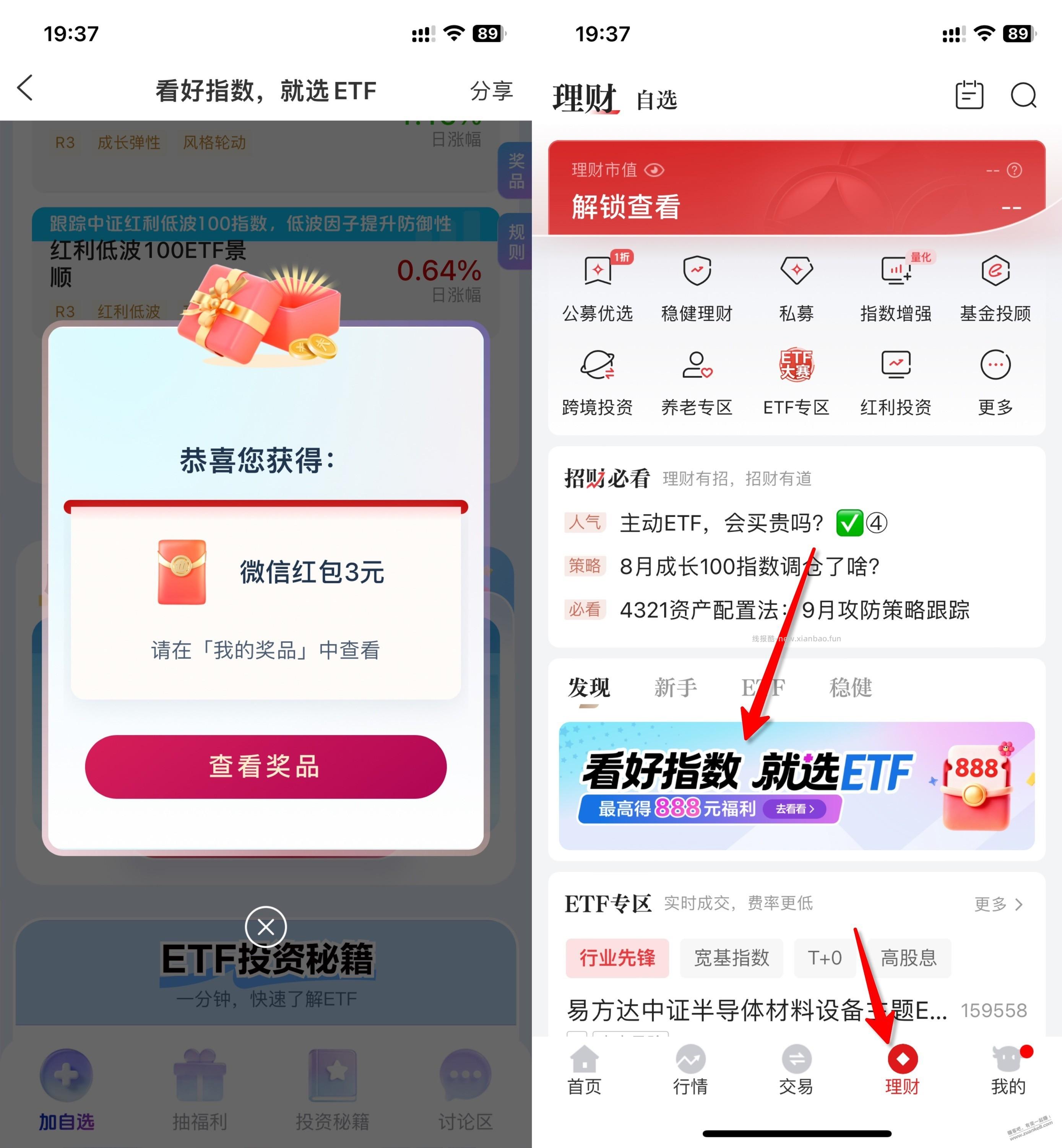我来说说，华夏银行 50元大毛，可叠加招商证券，也是双叠加 - 线报酷