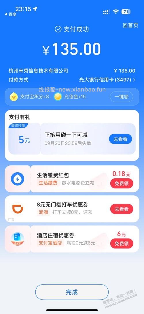 逛赚吧越来越少了 - 线报酷