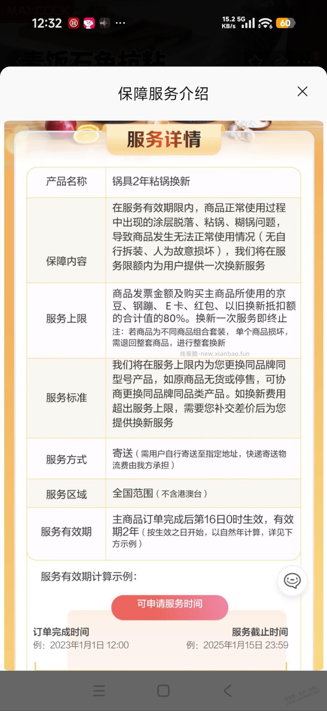 有工行卡的可以35左右撸34cm美厨麦饭石不粘锅 - 线报酷