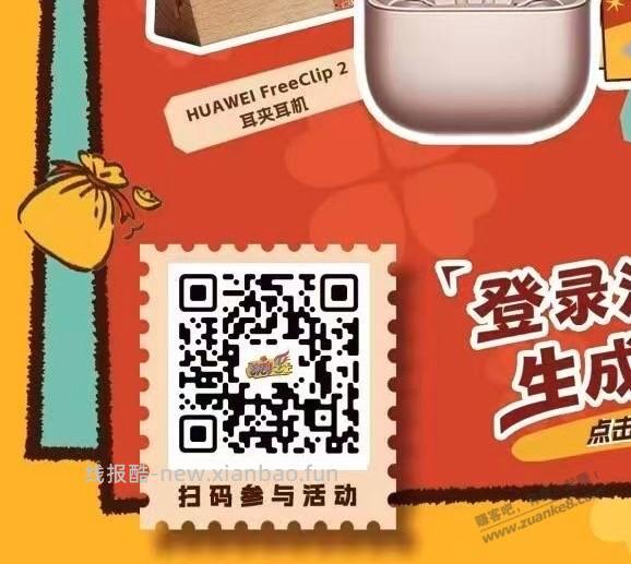 抽奖水了 - 线报酷