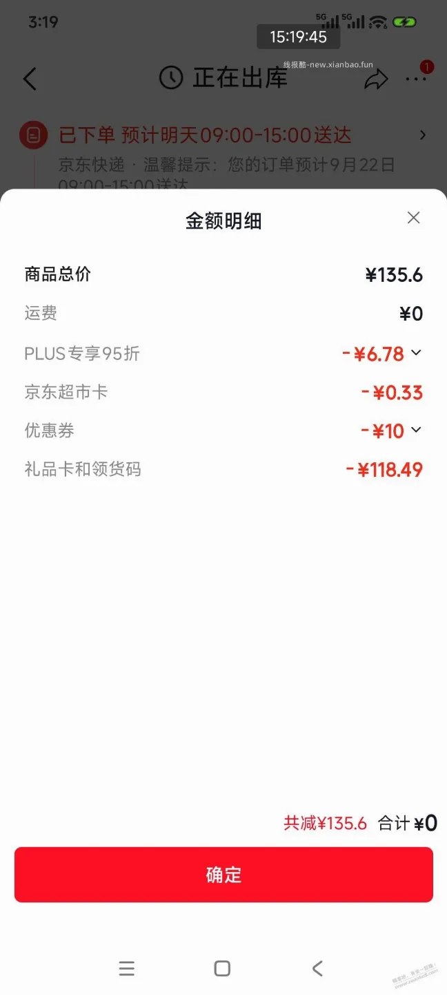 见仁见智，今天螺丝粉免单比较高，付款118免单76。 - 线报酷