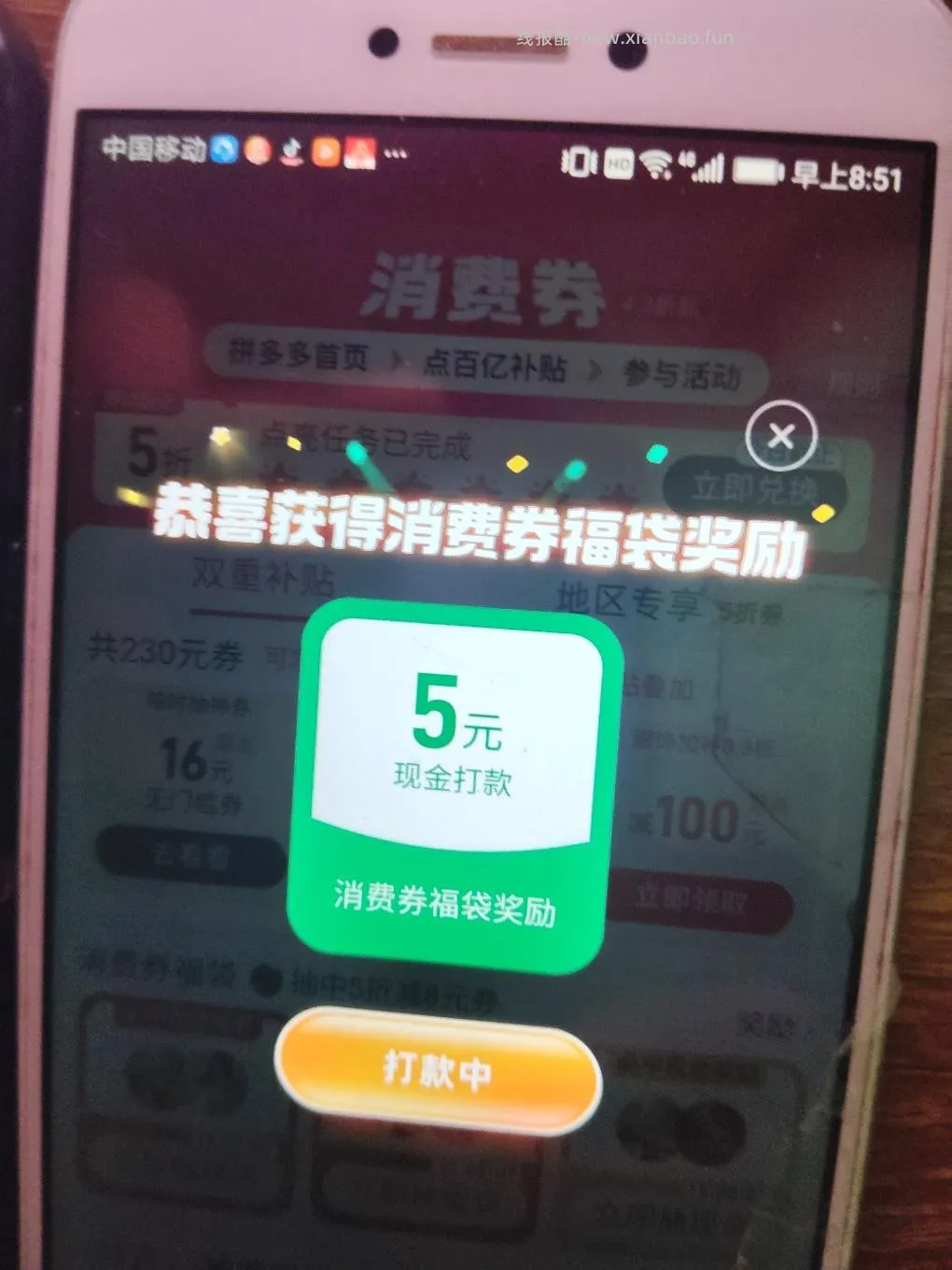 多多5折不知买啥好 - 线报酷