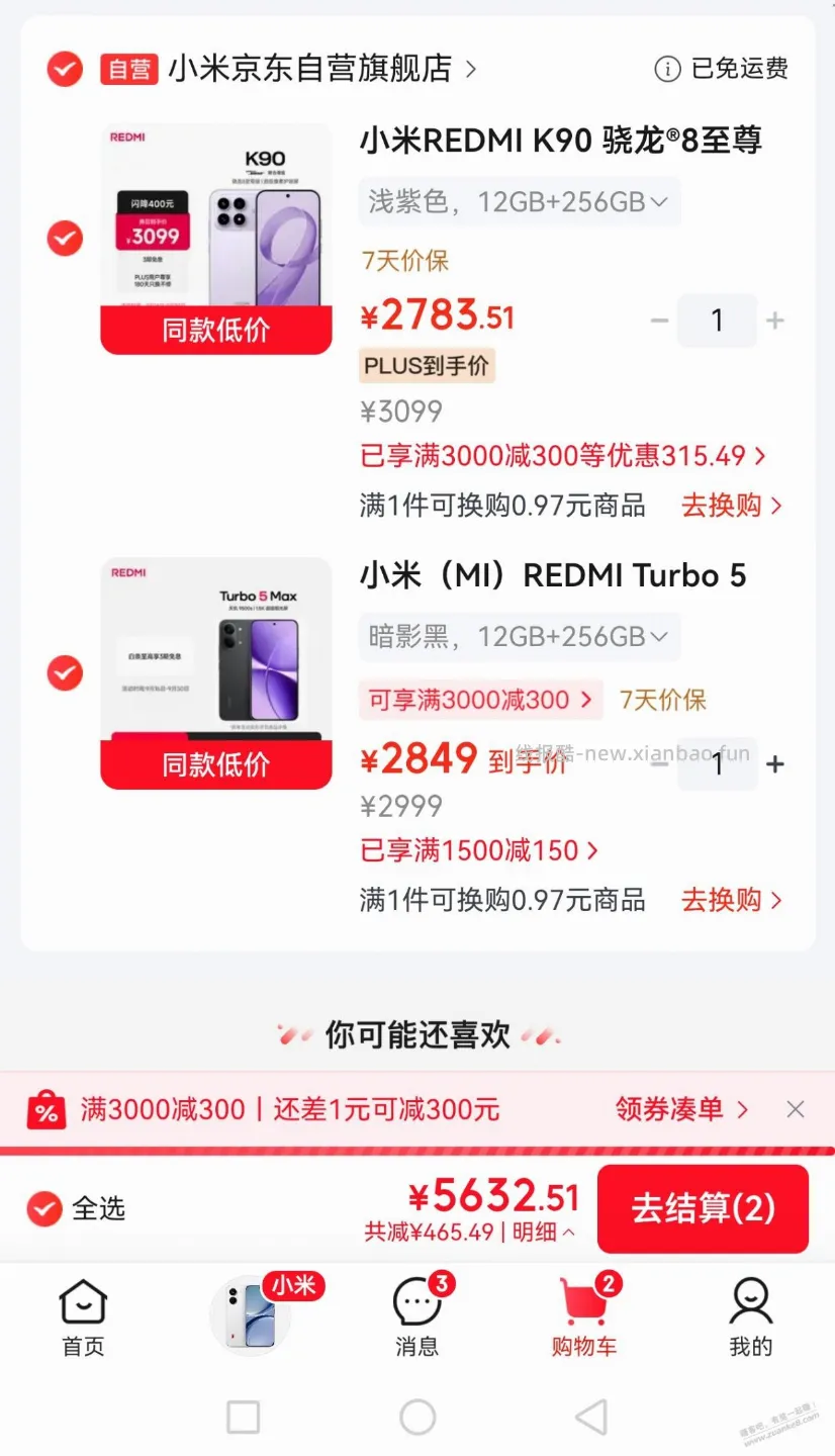 红米trub5 max售价超过k90 - 线报酷