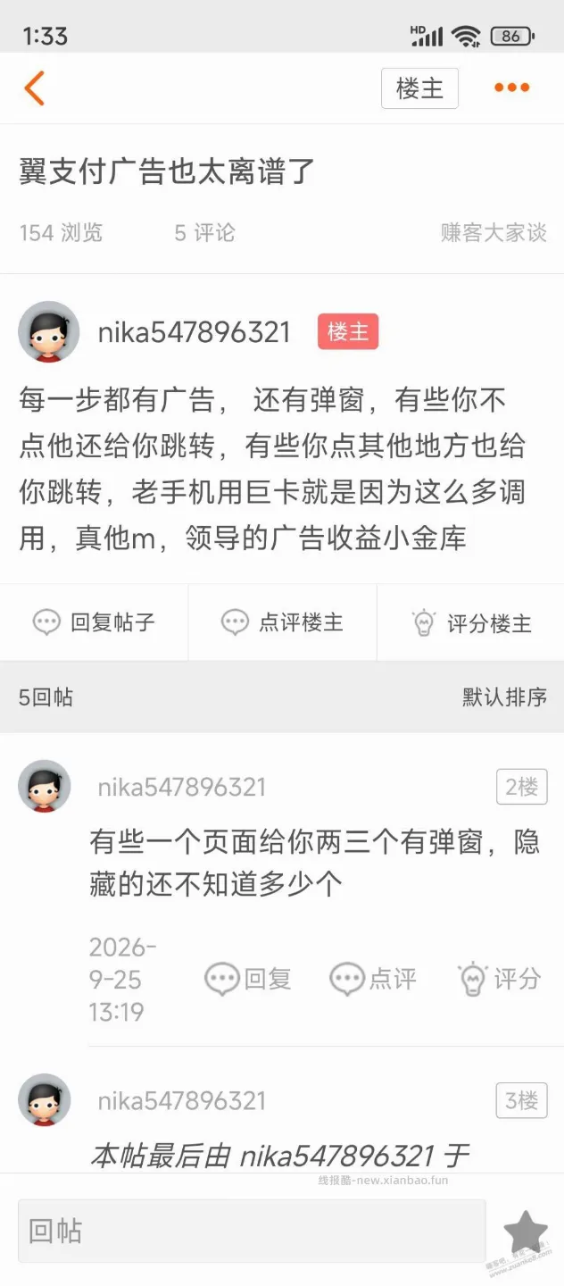 吧友有点笨 - 线报酷