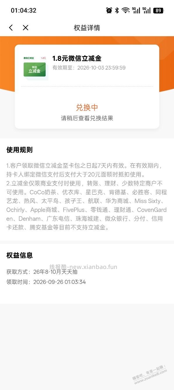 光大转盘水 如图图 - 线报酷
