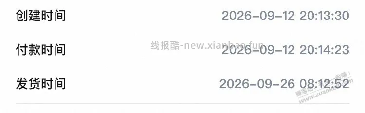 淘宝 10.1 又 发了两台 - 线报酷