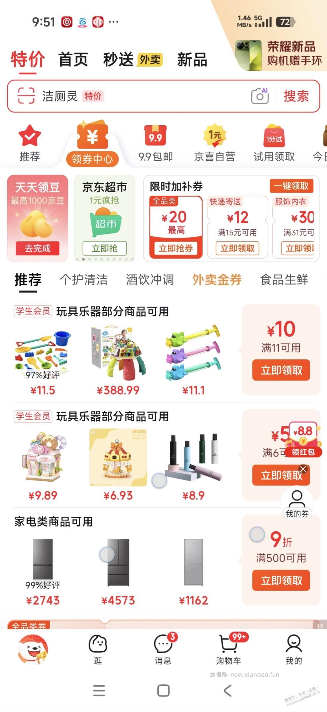 学生号婴儿早教机玩具2块钱，还有很少玩具一块钱 - 线报酷