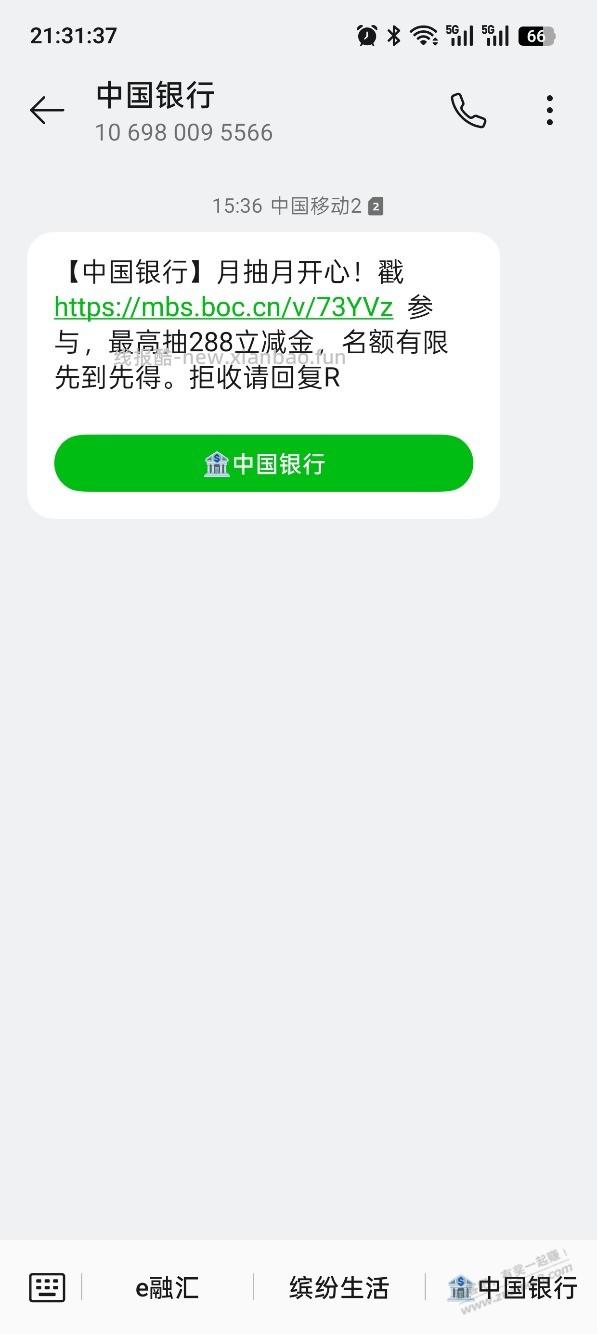 中国银行抽奖，赚1元 - 线报酷