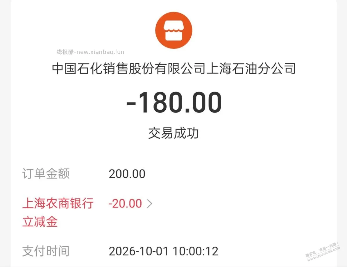 易捷加油送优惠券及银行卡优惠充油卡 - 线报酷