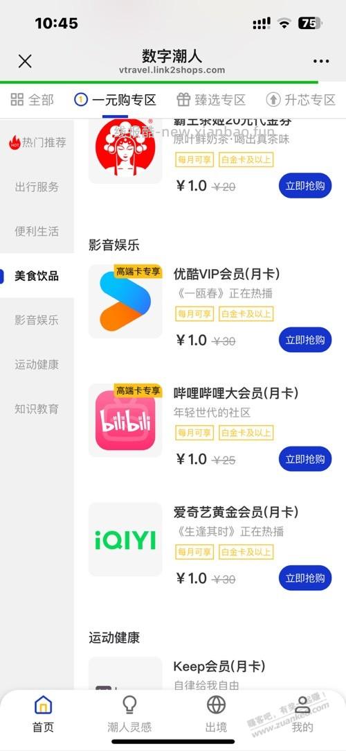 速度  数字潮人 - 线报酷