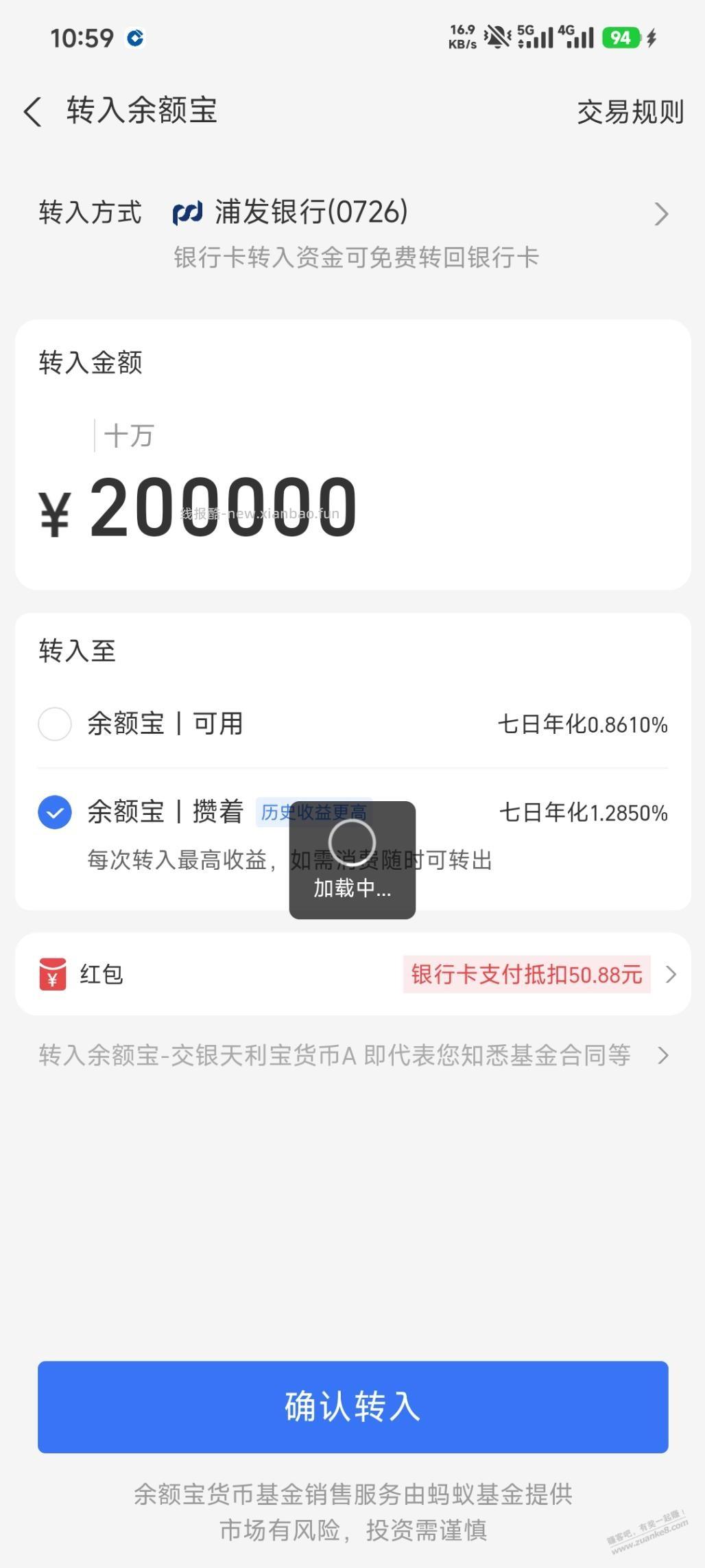 支付宝58.88红包 - 线报酷