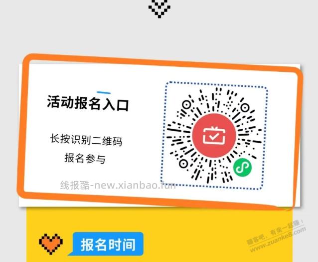 广东农信10月，月月刷开始，报名吧 - 线报酷