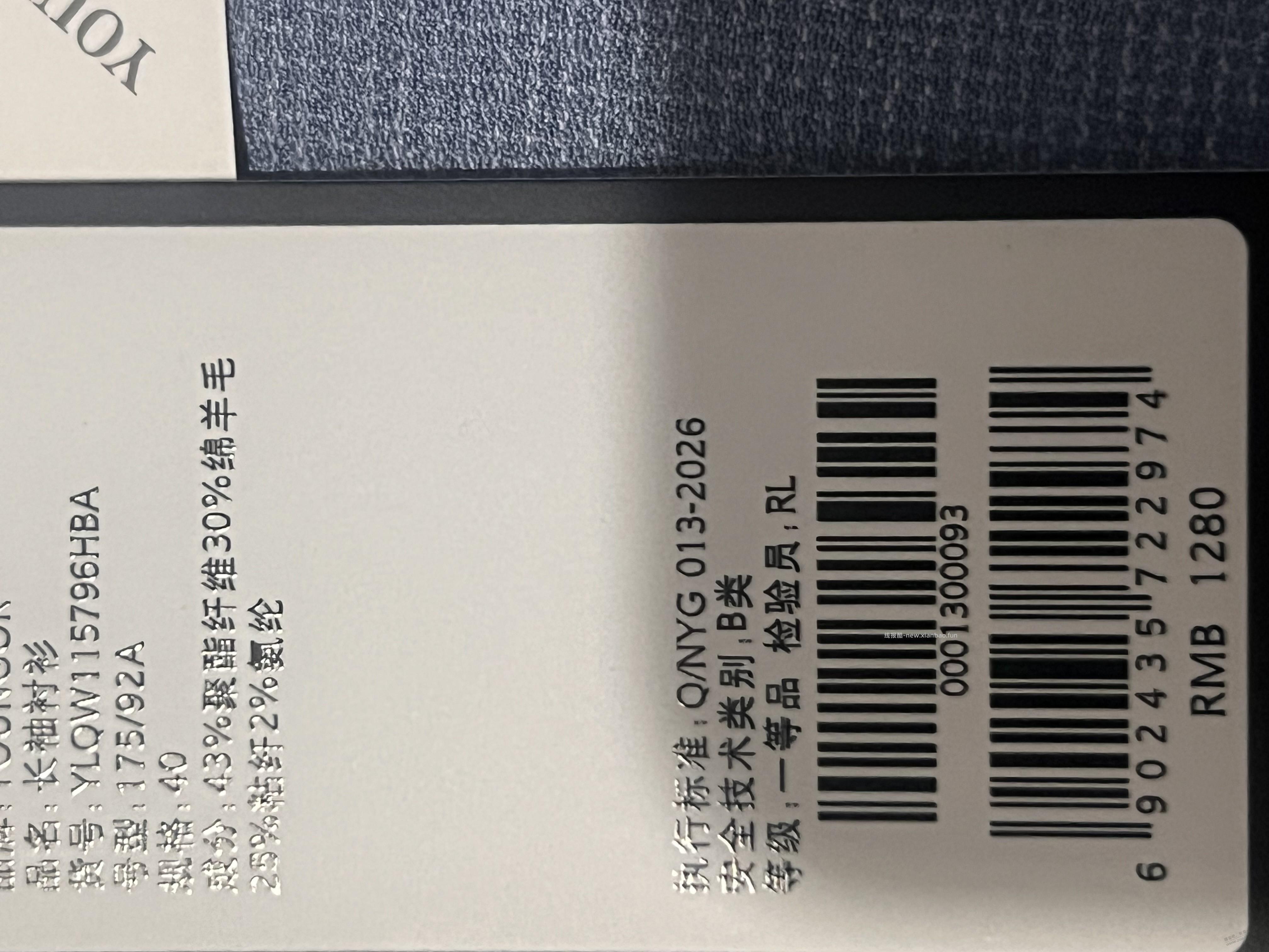 买了几件衣服：雅戈尔 挂牌价3508元 - 线报酷