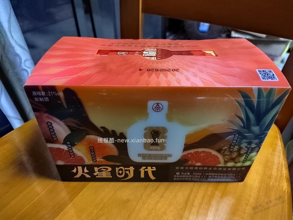 五粮液果酒收到了 - 线报酷