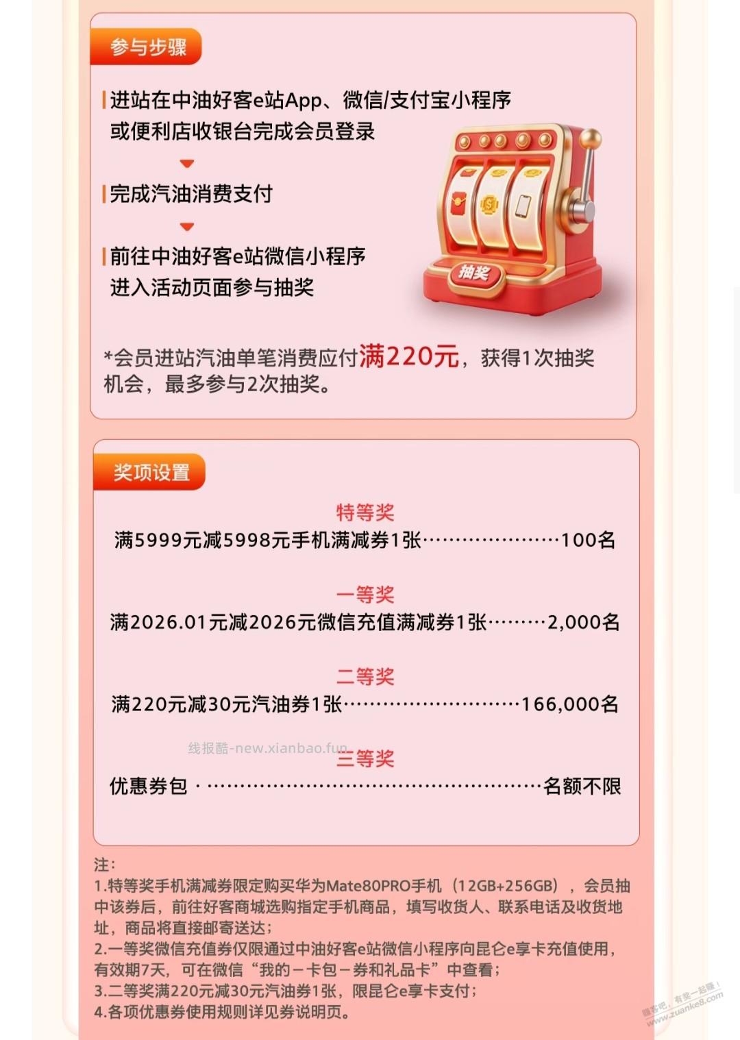 失眠了 刷视频看到有人中中石油华为手机了 吧里谁中了？ - 线报酷