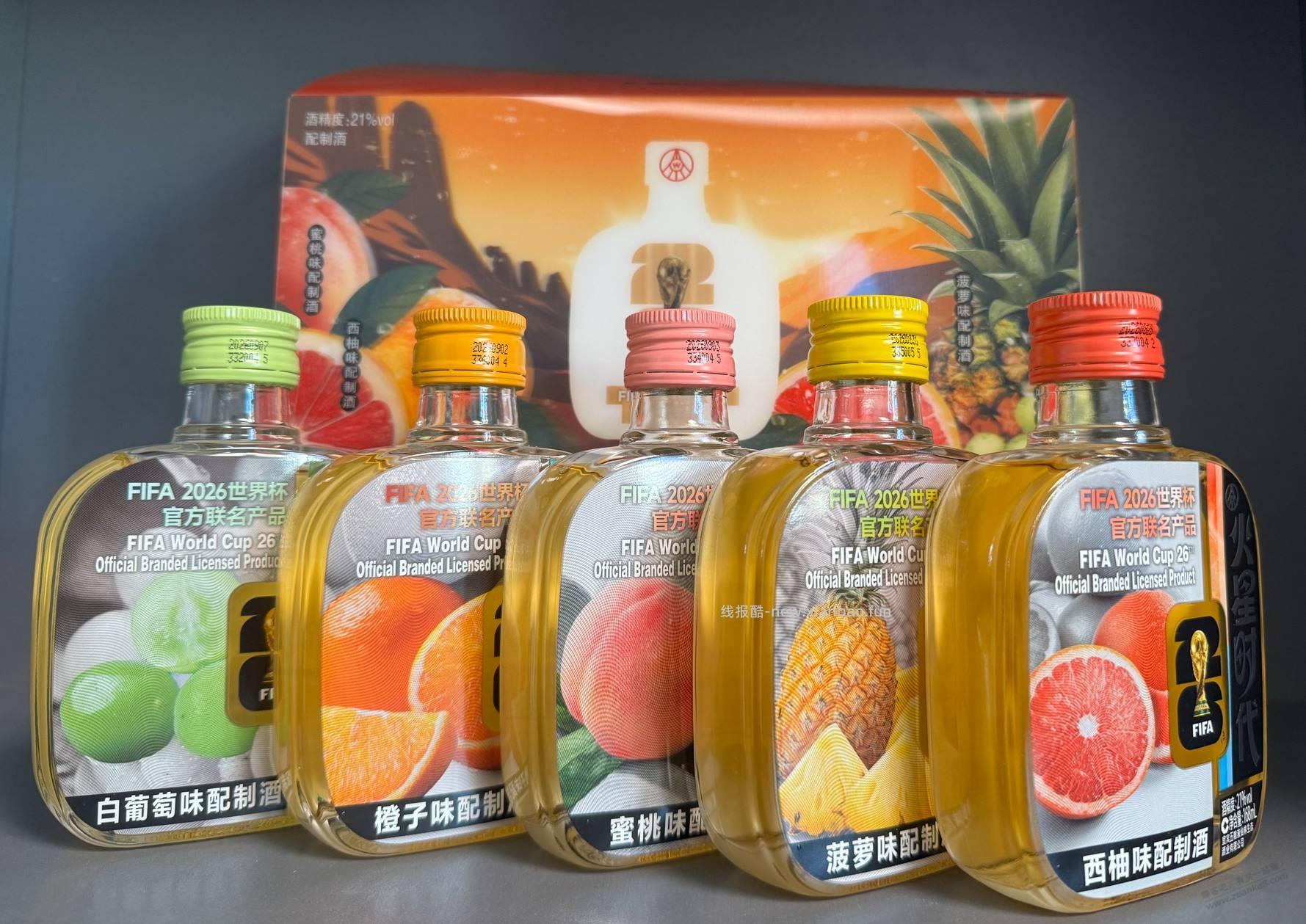 央视频五粮液果酒到货了 - 线报酷