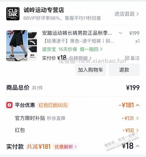 部分人淘宝50-50 - 线报酷