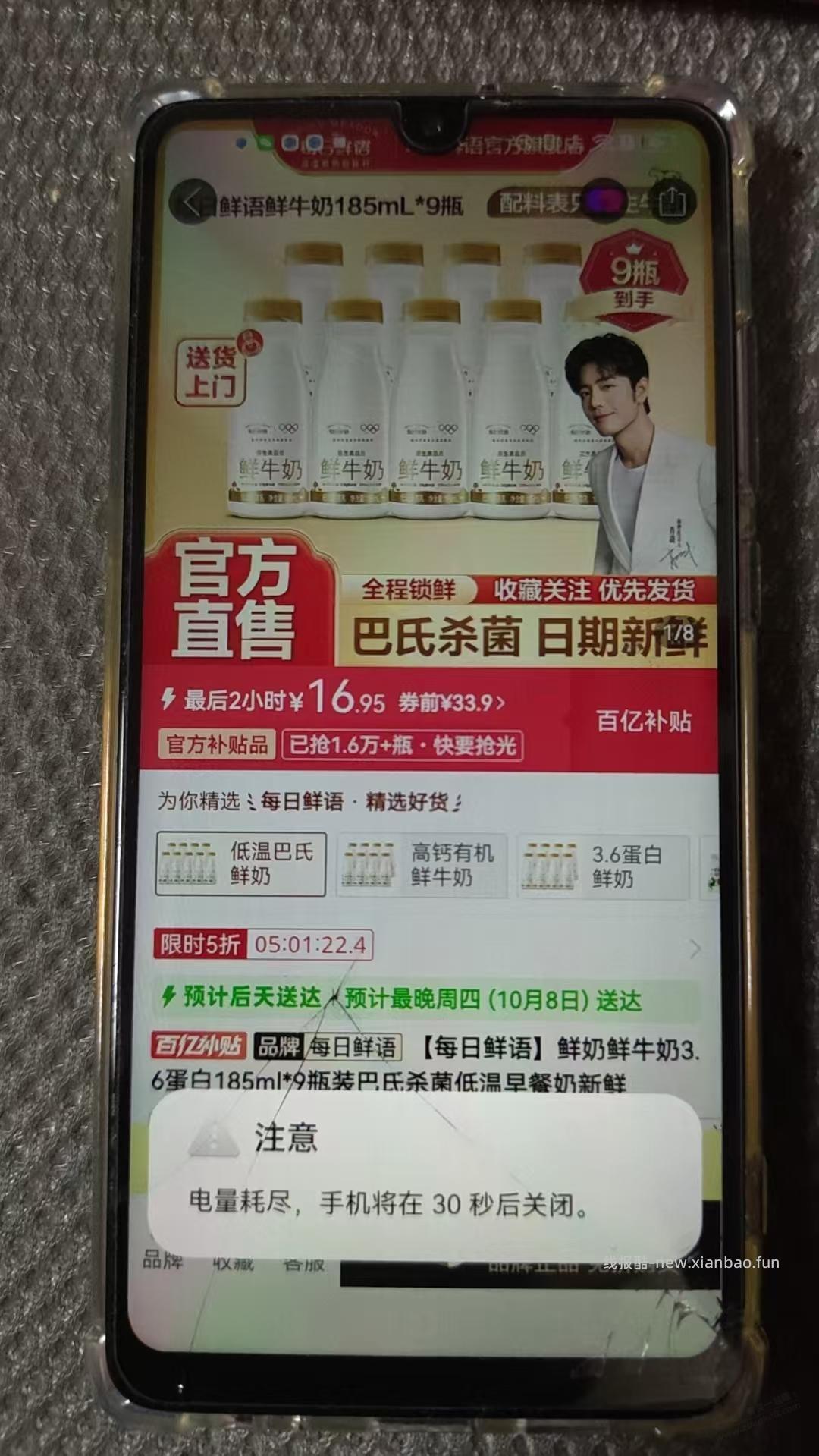 pdd半黑的号百亿补贴右边有个5折-100 - 线报酷