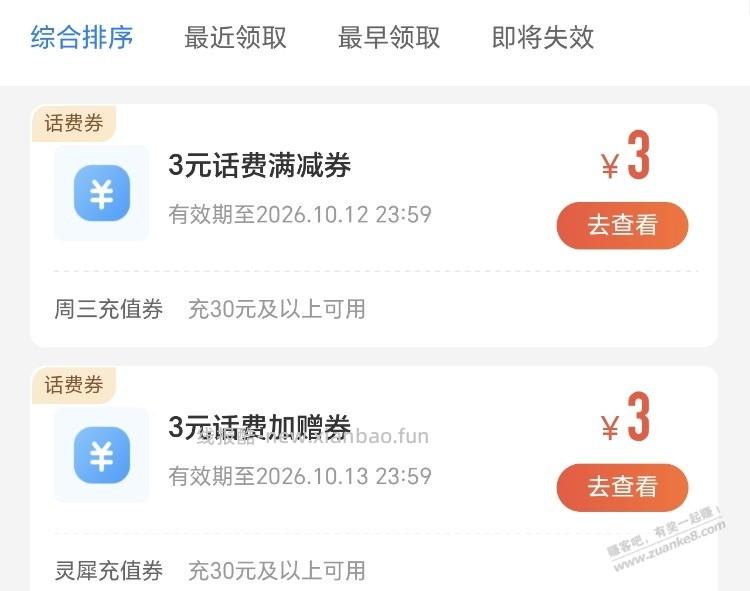 移动这两个券不能叠加使用吗？ - 线报酷
