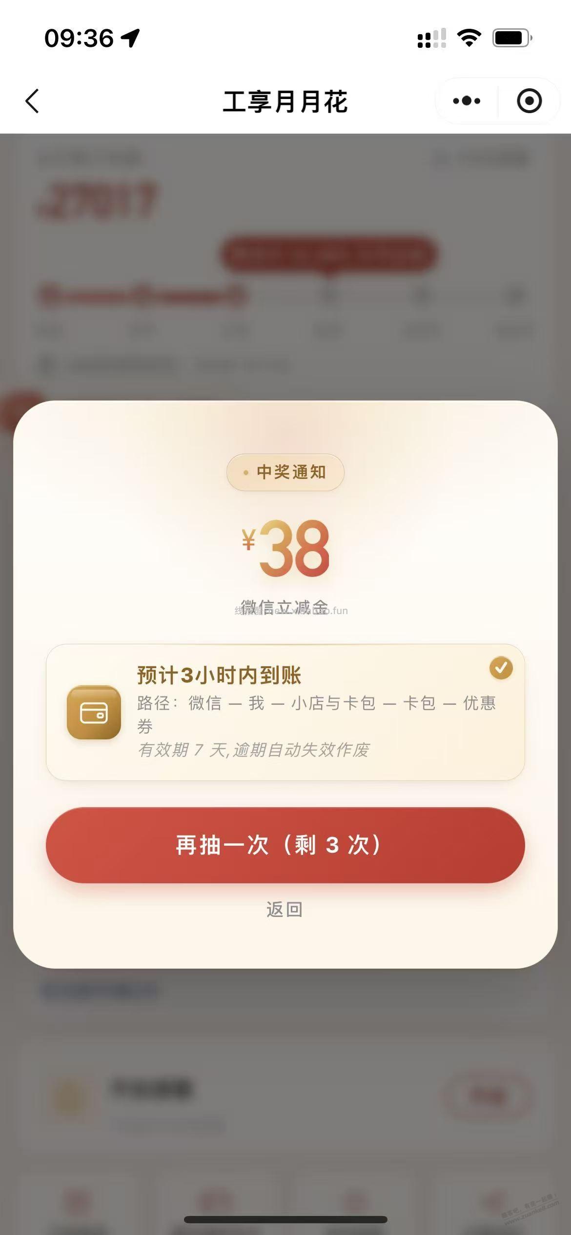 月月花抽奖（9月） - 线报酷