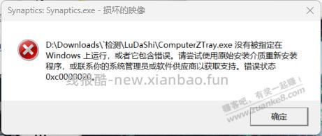 电脑裸奔多年 刚中毒了 - 线报酷