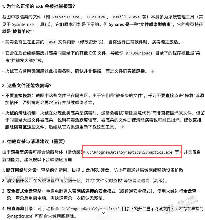 电脑裸奔多年 刚中毒了 - 线报酷